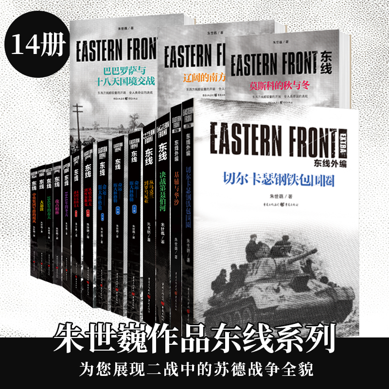 东西方残酷较量的开端，全人类命运的决战