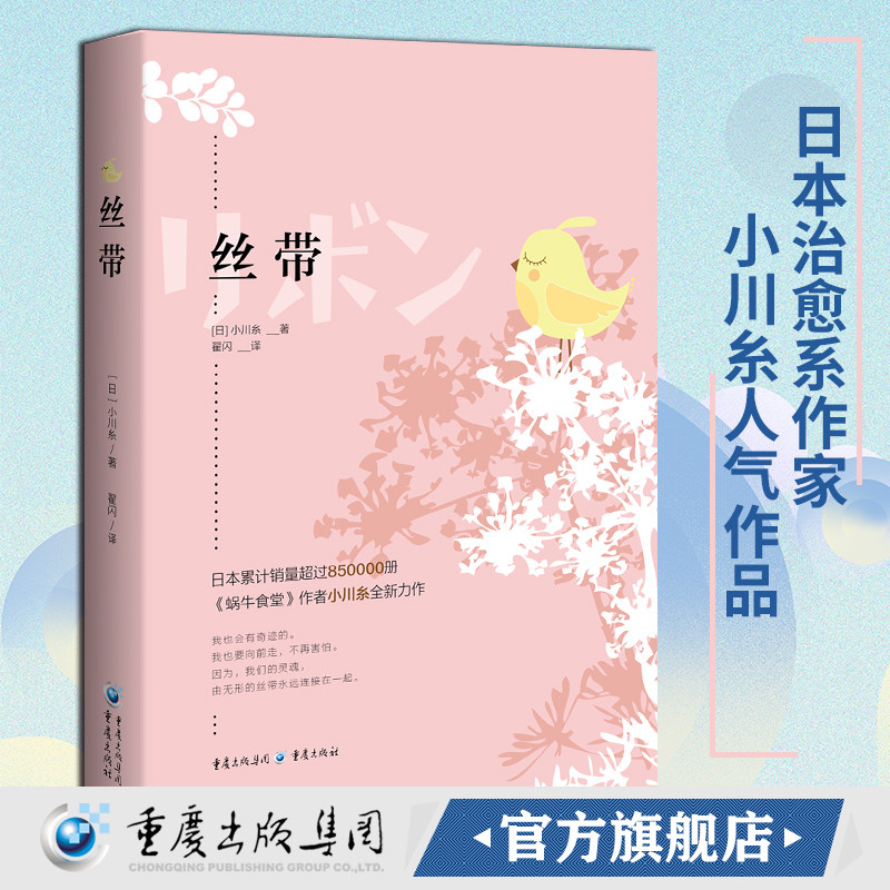 丝带小川山茶文具店闪闪发光