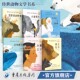 熊王托尔 荒野里 大象贾巴 官方正版 儿童科普&小说 动物秘径 传世动物文学书系:白沙皇:一只北极熊 丛林王子 野兽