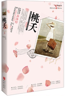 红袖 添香清纯小天后苏沐梓 海豚湾深深深恋 世界里 桃夭 后她 他到底是来晚了 正版