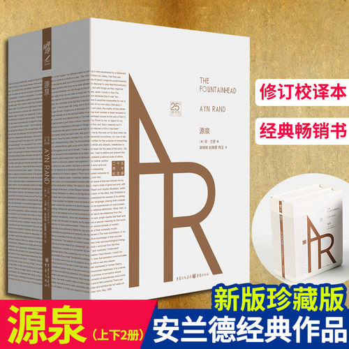 源泉现当代文学书籍外国文学