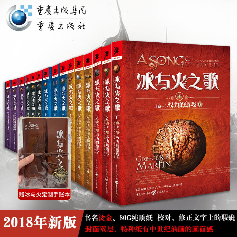 官方正版冰与火之歌全套平装15册中文版权力的游戏列王的纷争魔龙狂舞龙妈丹妮莉丝原型乔治马丁奇幻魔幻中世纪小说彩虹版屈畅翻译