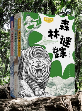 寻找沙棘3部曲森林迷踪危机四伏绝处求生童书儿童文学探险冒险小说双胞胎兄弟断裂谷黑龙潭地下暗河 野狼谷渡渡鸟谷鹫闭月草