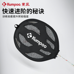 薰风羽毛球拍挥拍训练器力量加强训练俱乐部团购阻力套球拍保护套