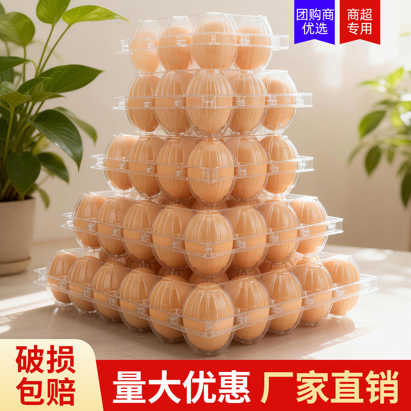 厂家批发塑料鸡蛋托盘一次性透明蛋托装鸡蛋盒子包装盒收纳专用盒,餐饮具,鸡蛋托,淘宝优惠券,粉丝福利购,淘宝优惠卷