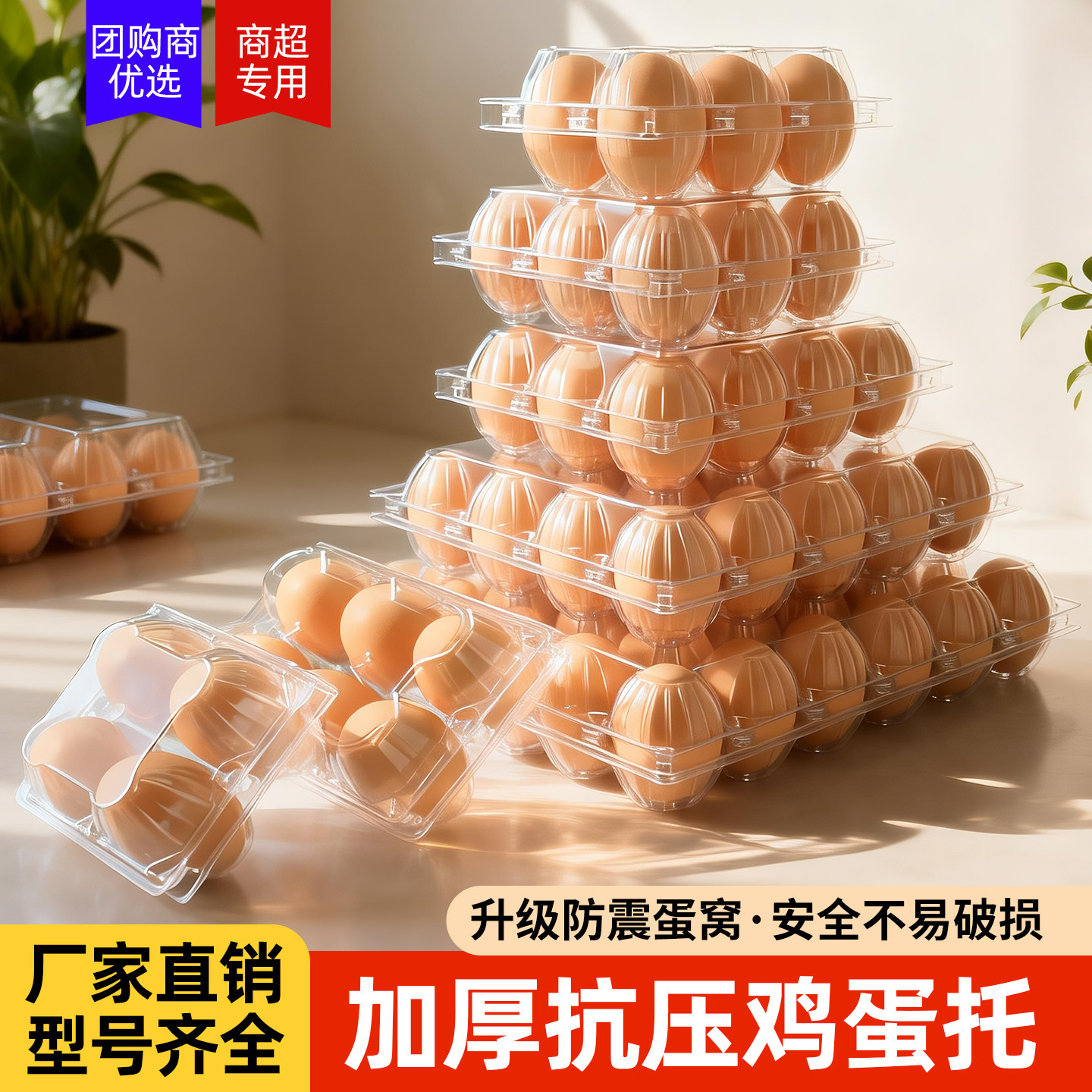 批发鸡蛋托塑料一次性透明蛋托10个装土鸡蛋的盒子包装盒运输专用,餐饮具,鸡蛋托,淘宝优惠券,粉丝福利购,淘宝优惠卷