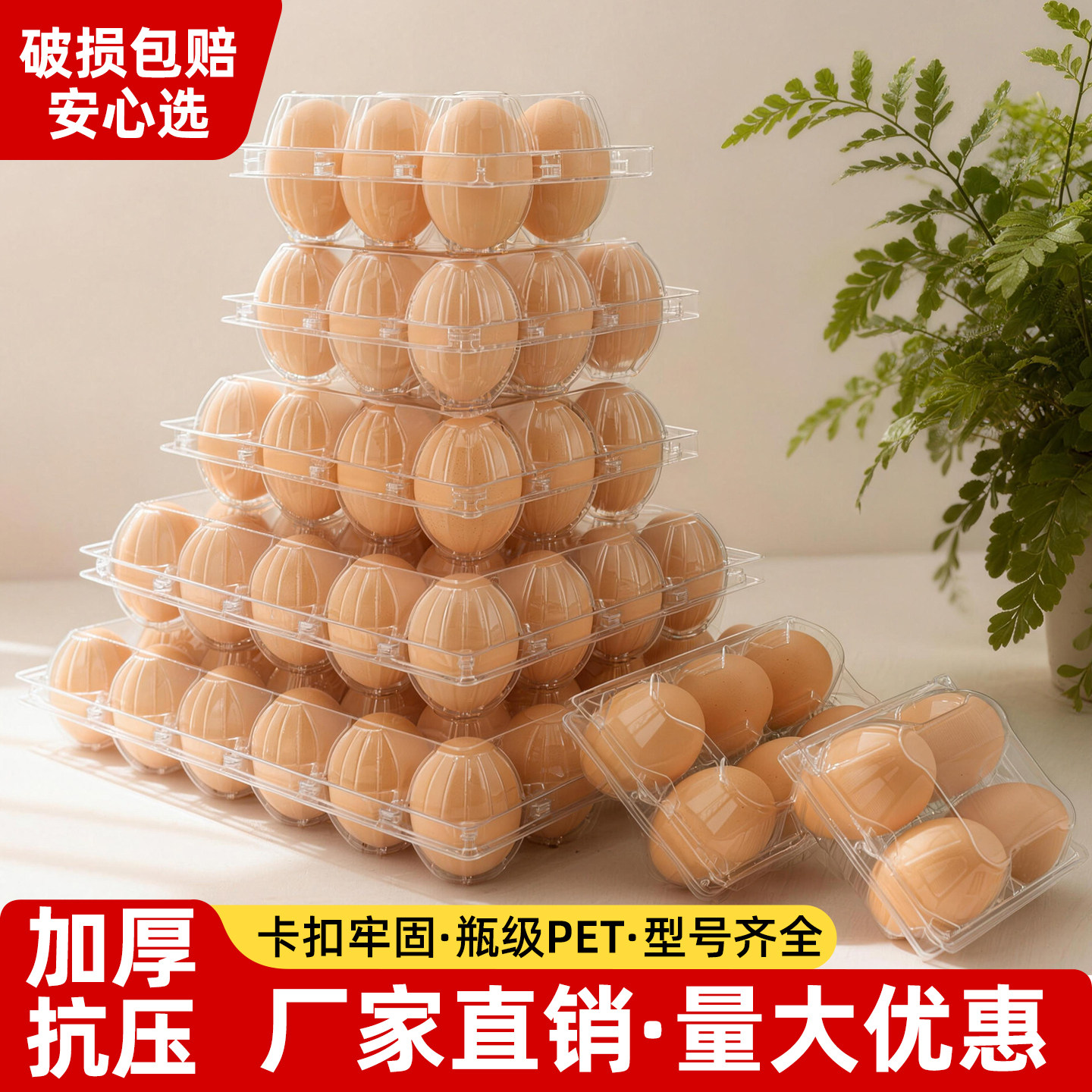 批发鸡蛋托塑料一次性透明蛋托10个装土鸡蛋的盒子包装盒运输专用,餐饮具,鸡蛋托,淘宝优惠券,粉丝福利购,淘宝优惠卷