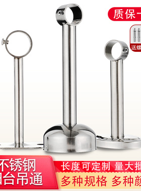 不锈钢阳台晾衣杆吊座吊通配件顶装吊座支架白色晾衣架底座固定座