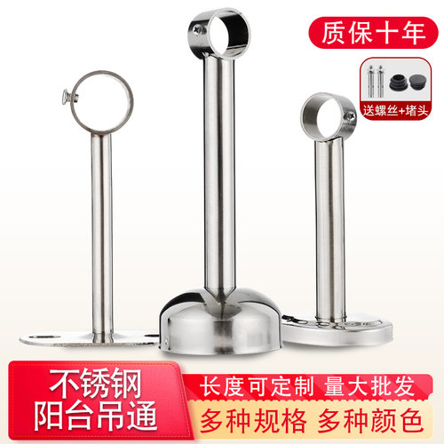 晾衣杆底座吊通吊座顶装支架