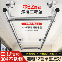 晾衣杆阳台固定式顶装304不锈钢晾衣架32mm双杆加厚晒衣杆家用