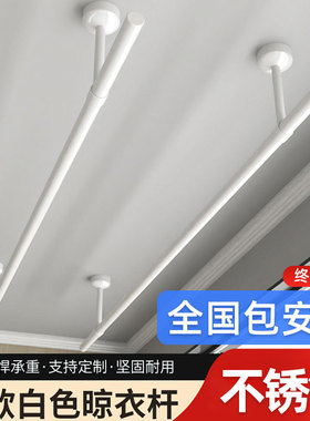 包安装晾衣杆阳台顶装固定式晾衣架家用不锈钢白色单杆凉衣服杆子