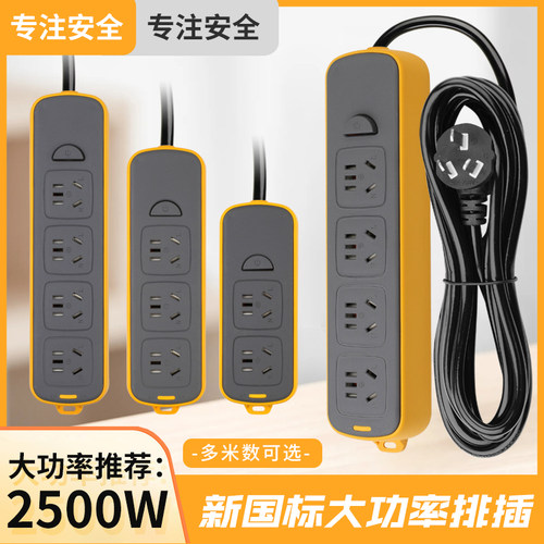 纯铜加粗家用排插户外电插线板耐摔开关带线多功能电源延长线插座