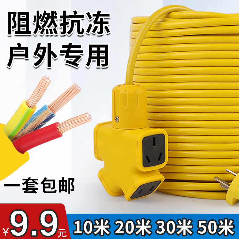 三芯户外电动车充电线加长线10米20米30米纯铜插座线板带长线排插