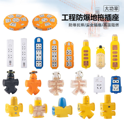 包邮纯铜无线带开关地拖插接线板
