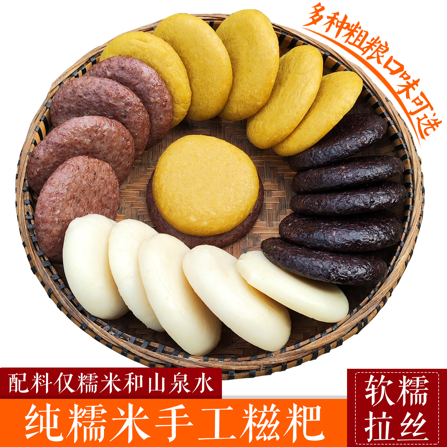 糍粑纯糯米手工，老品种糯米糍粑