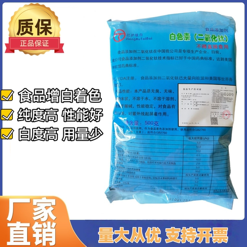 江沪申白色素二氧化钛增白剂