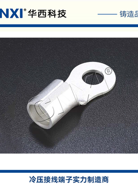 华西CNXI接线端子HRNB38-5/6/8/10L/12/14裸端子RNB紫铜镀锡圆SK