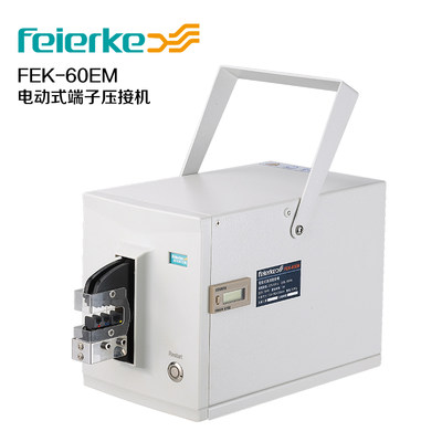 FEK-60EM菲尔科气动压线钳冷压钳电动式端端子压线机压接工具