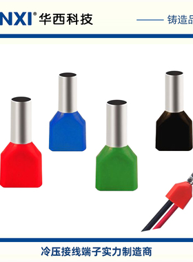 CNXI华西科技HTE1508 1510 1512双线管型预绝缘端子1000只国标SK