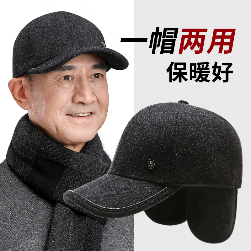 中老年人帽子男冬季爸爸棒球帽爷爷保暖护耳鸭舌帽老头加绒厚棉帽