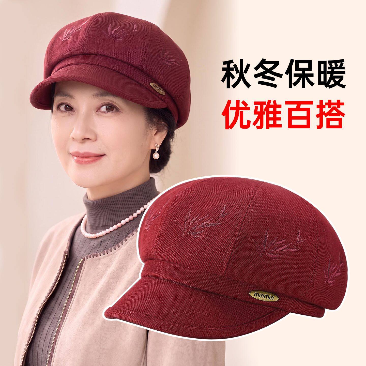 秋冬保暖八角鸭舌帽女中老年妈妈刺绣百搭时尚帽子