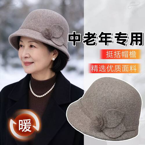 中老年秋冬羊毛呢保暖花朵盆帽