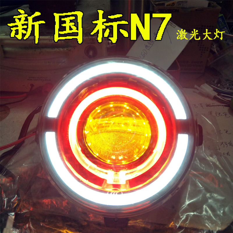 新国标大牛N7gt大灯改装超亮强光LED激光透镜大金牛N7KC深远总成 电动车/配件/交通工具 电动车灯 原图主图