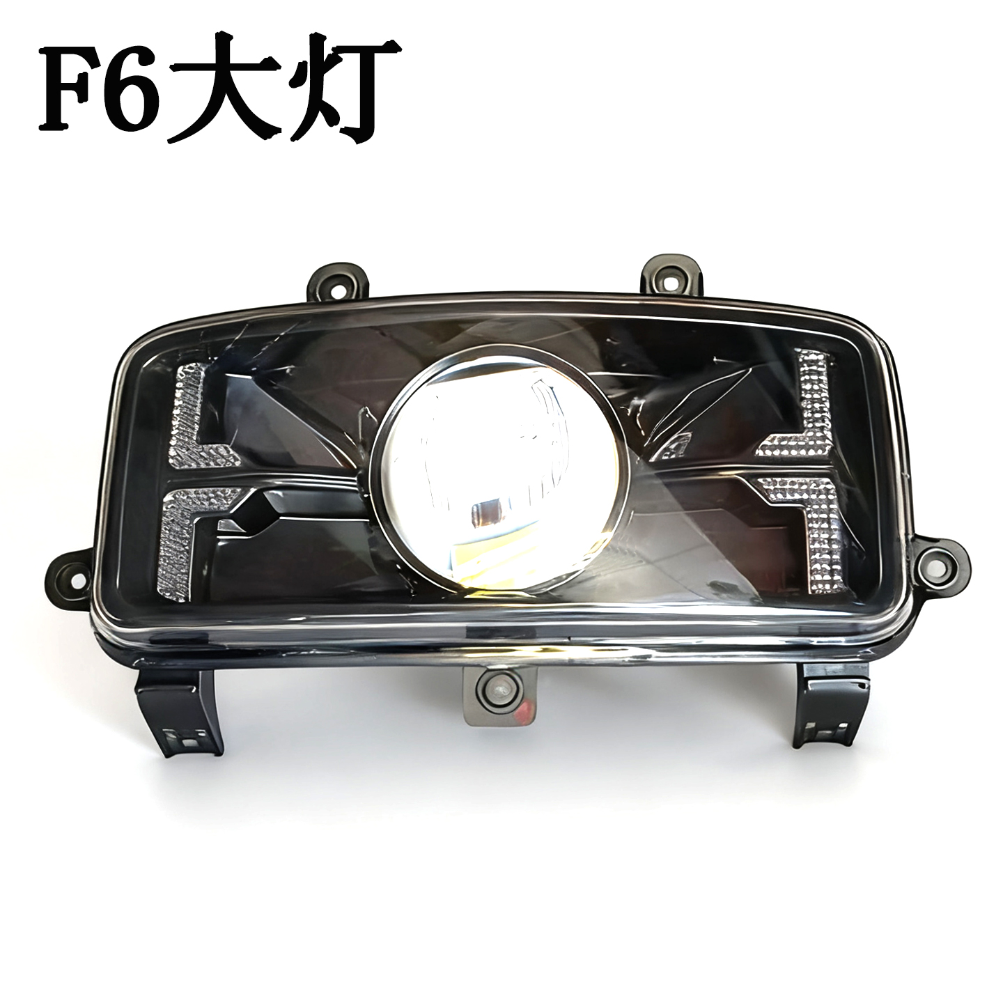 F6电动车专用超亮激光大灯透镜LD