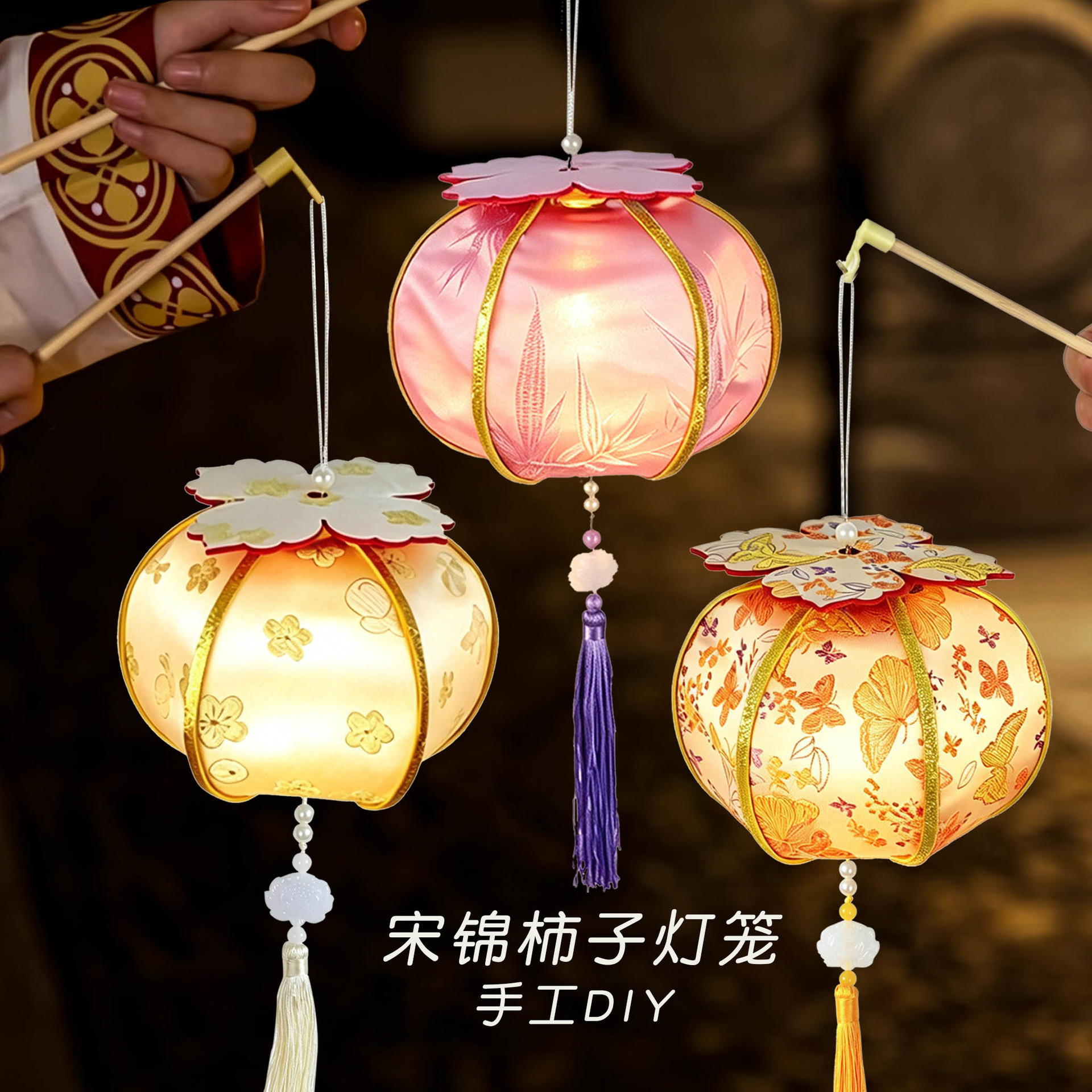 中秋节柿子灯笼宋锦手提花灯儿童手工diy材料包古风发光宫灯摆摊