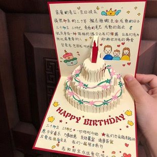 生日贺卡立体3d蛋糕手写字创意礼物送闺蜜高颜值ins风可折叠卡片