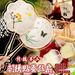 古风中国非遗蚕丝扇子diy材料包制作骨架蚕茧儿童手工团扇活动
