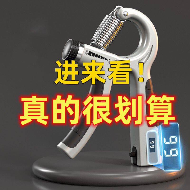 握力器男专业练手力臂肌手指力气康复训练女健身减压腕力训练计数