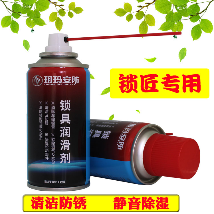 鎖芯保養劑鎖芯專用效果顯著