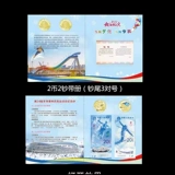 Зимние памятные монеты, 2022