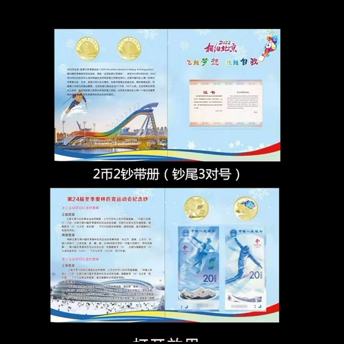 2022 г. Пекинская зимняя олимпиада Честная монета Вся зимняя октябрьская австрийская корпорация память Мемориал Мемориальный Мемориальный Мемориальный Мемориальный Мемориальный Банков