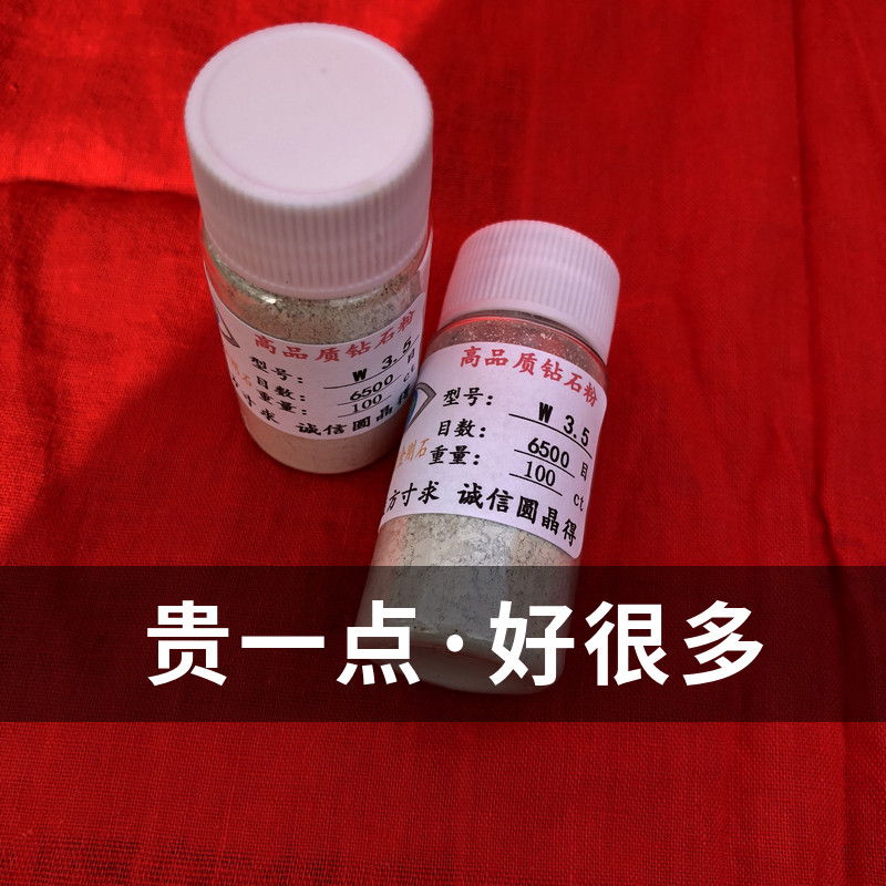 钻石抛光粉方圆金刚石微粉玉石抛光w3.5镜面抛6500目方圆金刚石