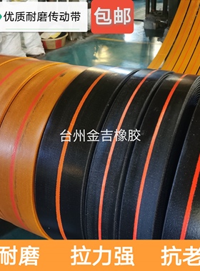 黄色平胶带帆布传动带提升机带平皮带帆布耐磨工业皮带传送带包邮