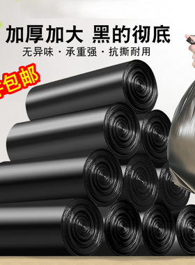 一次性垃圾袋家用实惠装100只加厚平口式垃圾袋黑色塑料袋厨房