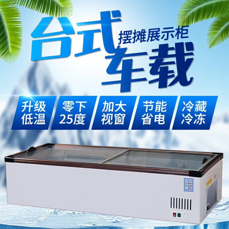 展示柜商用冷藏冷冻三轮车厚切炒酸奶雪糕冰淇淋移动冰柜摆摊冰箱