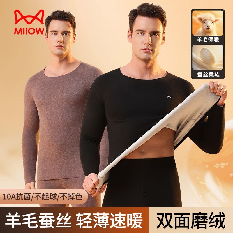 猫人男士德绒发热无痕加绒套装
