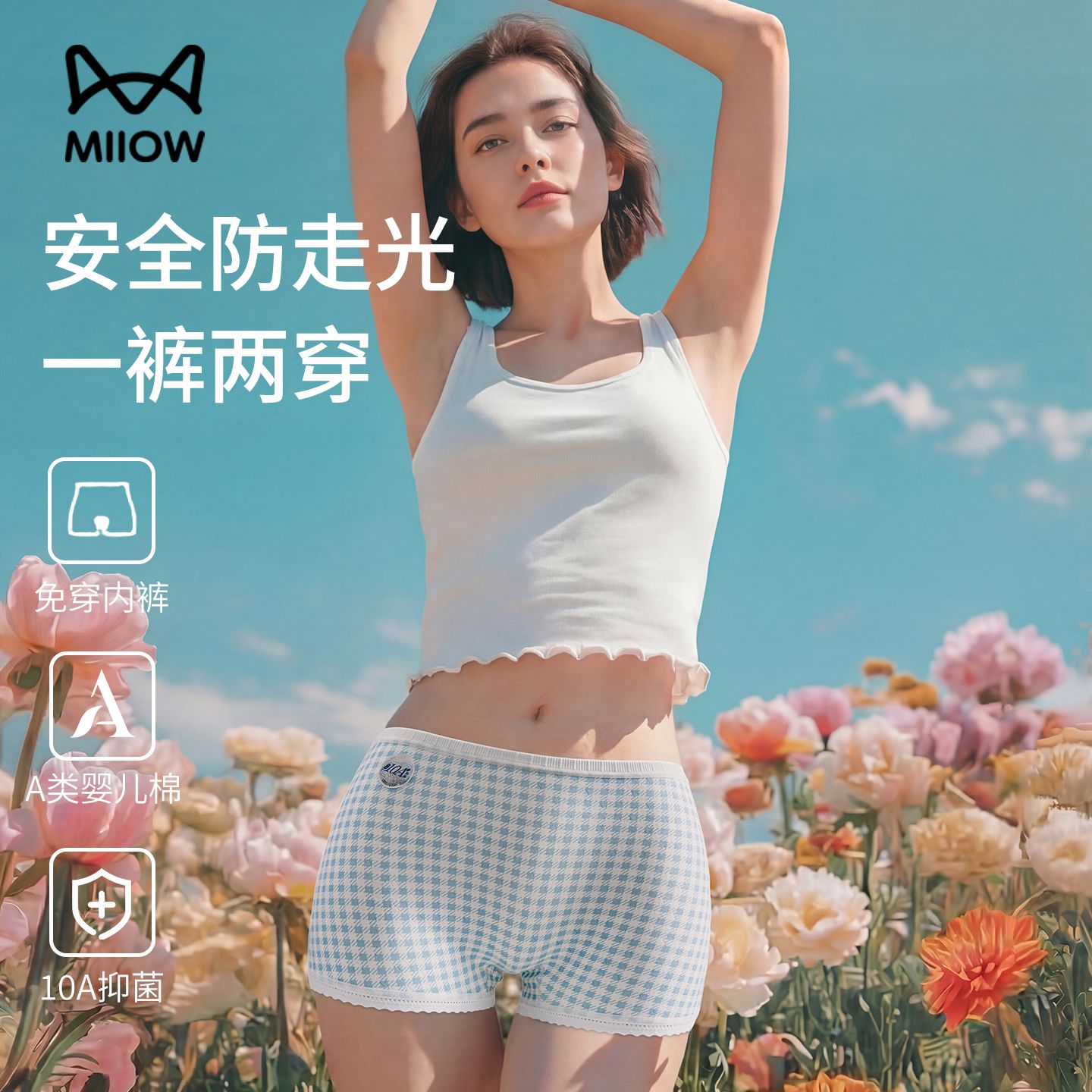 猫人少女纯棉抗菌防走光平角裤