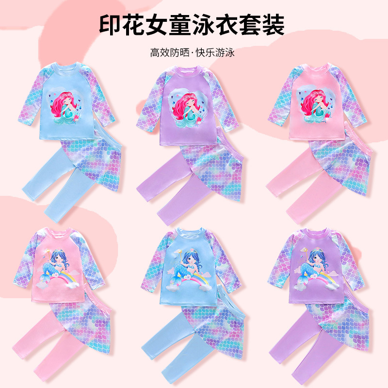 女童泳衣女孩儿童长袖防晒分体裙式美人鱼泳衣可爱宝宝休闲游泳装