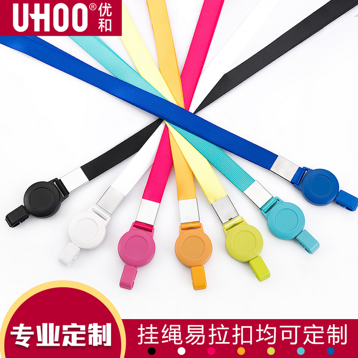 优和新款易拉扣证卡门卡挂绳证件卡套伸缩扣工作牌挂绳带扣6744,文具电教/文化用品/商务用品,卡套/证件套,淘宝优惠券,粉丝福利购,淘宝优惠卷