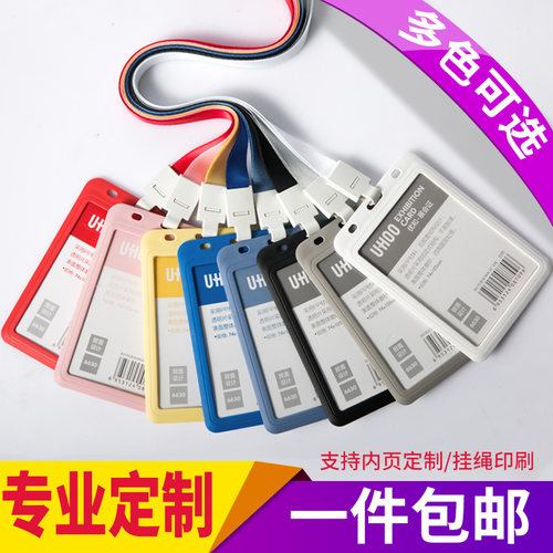 证件套工作牌证件卡套展会证