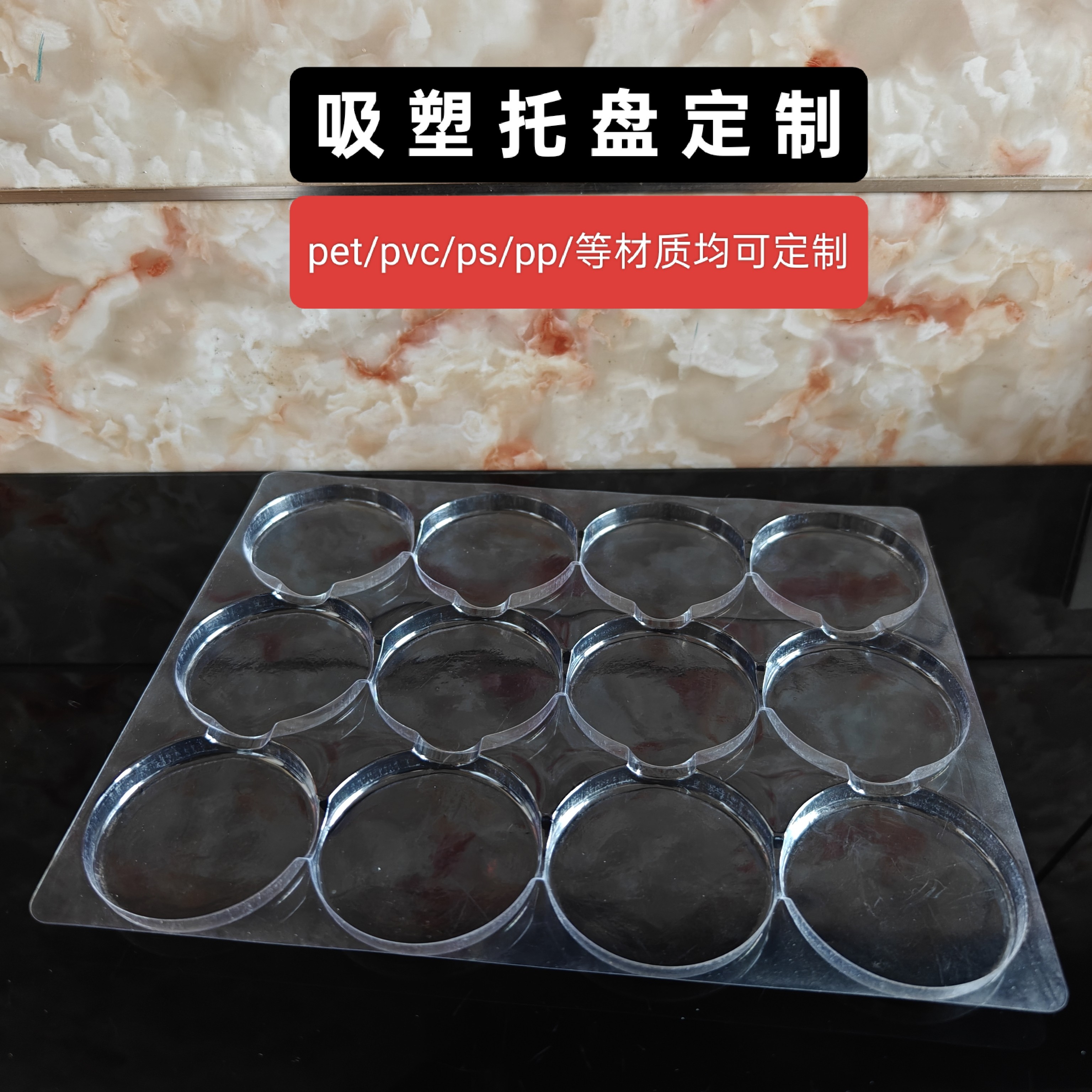 PVCpet吸塑托盘定制 五金电子汽车零件玩具化妆品塑料包装盒 内托,包装,塑料托盘,淘宝优惠券,粉丝福利购,淘宝优惠卷