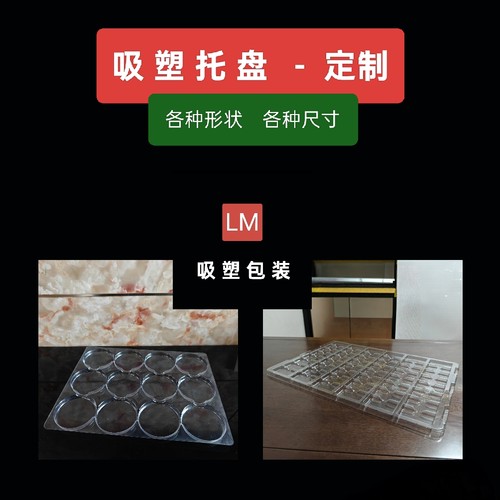 PVCpet吸塑托盘定制圆形长正方形五金电子汽车零件周转盘包装内托