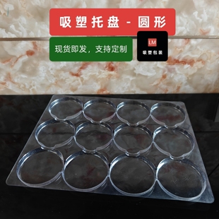 吸塑托盘圆孔直径≥60mm 现货五金零件塑料底托吸塑包装盒 可定制