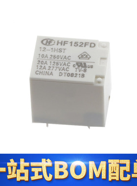 HF152FD-12-1HST 可代替 HF152F-012-1HS 12V 4脚 原装宏发继电器