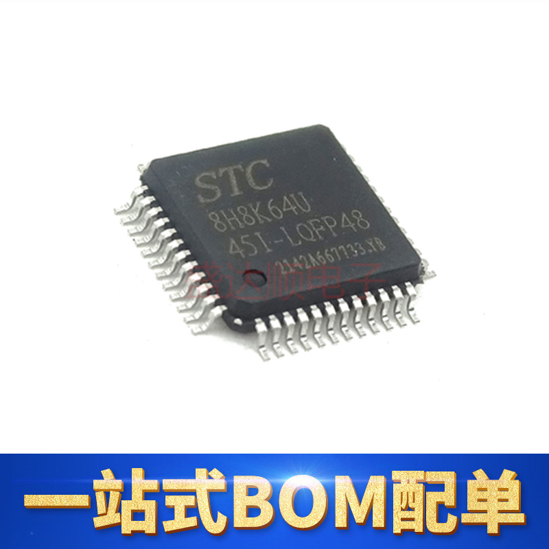 STC宏晶STC8H8K64U-45I-LQFP48