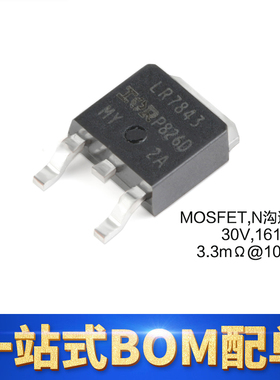 原装正品 IRLR7843TRPBF TO-252-3 N沟道30V/161A 贴片MOSFET芯片